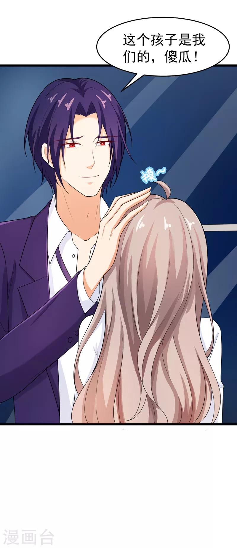 第42话 那个人是我！-第43话