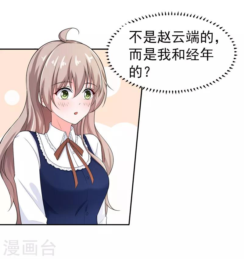 第42话 那个人是我！-第43话