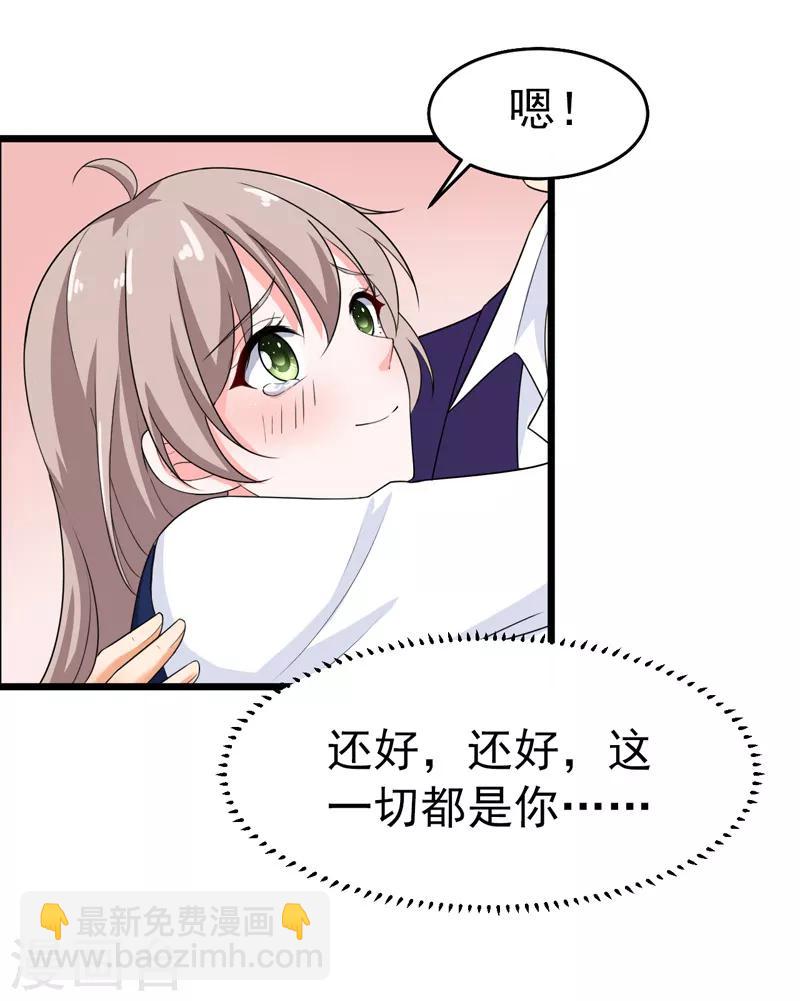 第42话 那个人是我！-第43话