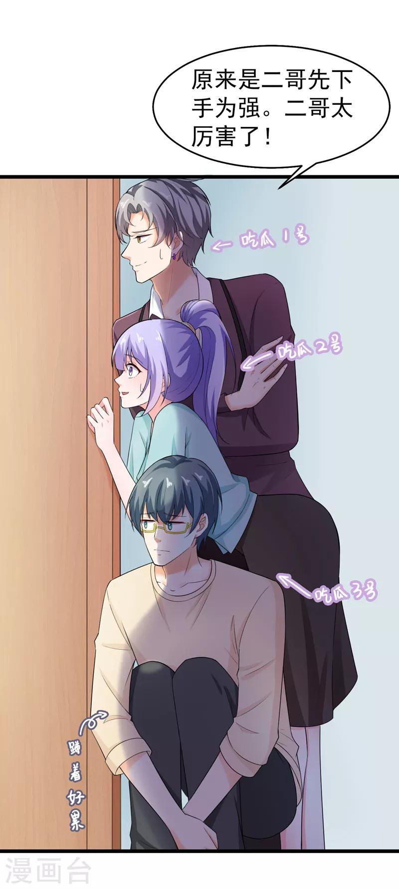 第42话 那个人是我！-第43话