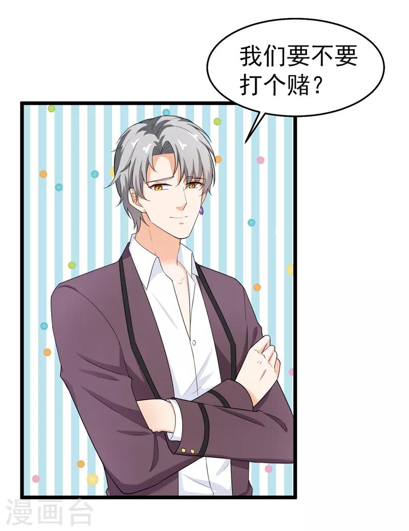 第42话 那个人是我！-第43话