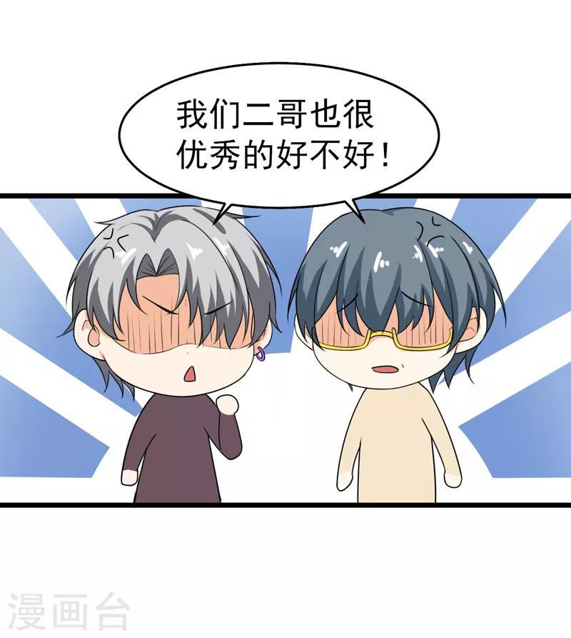 第42话 那个人是我！-第43话