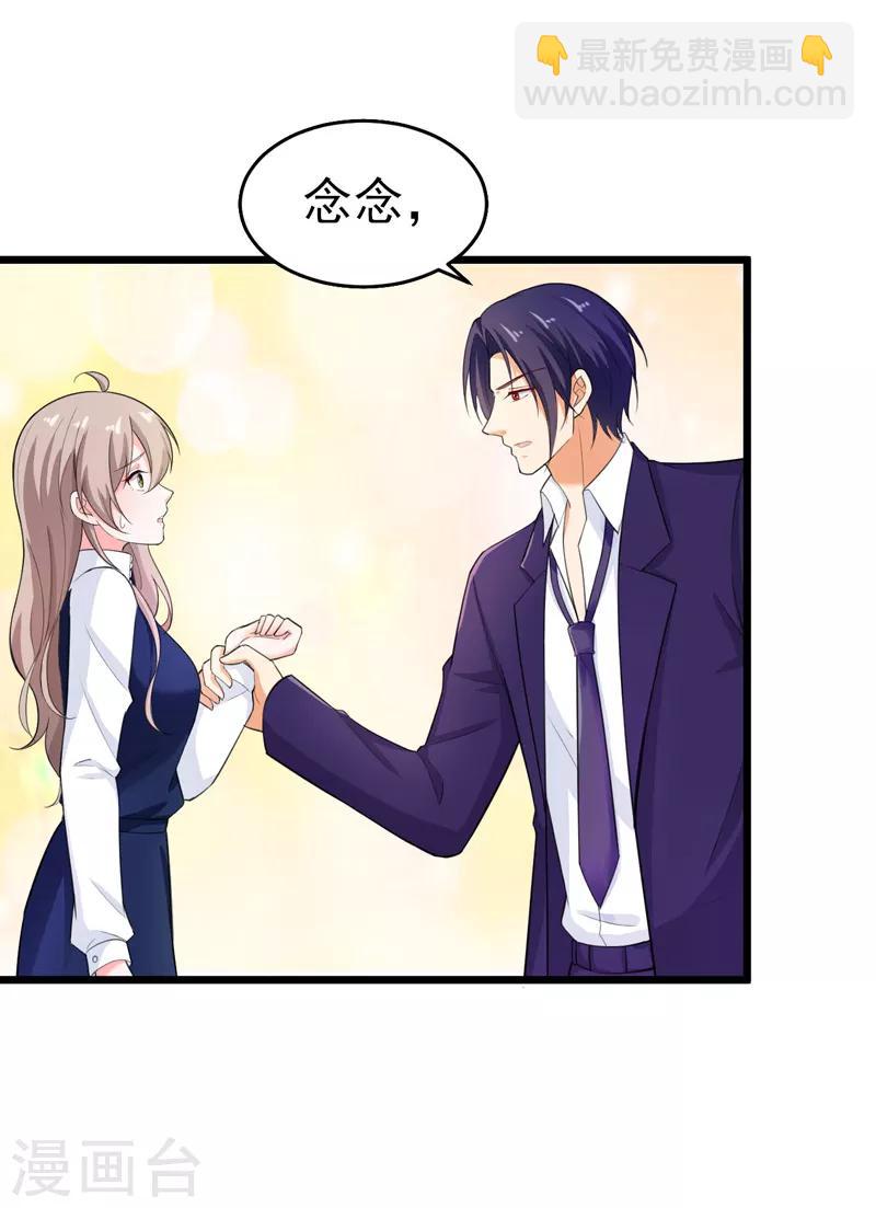 第42话 那个人是我！-第43话