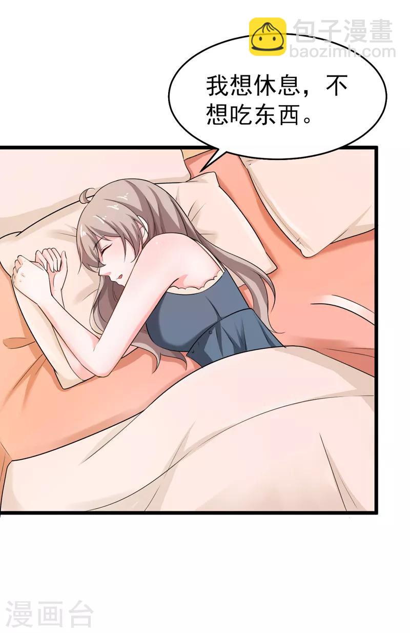 第42话 那个人是我！-第43话