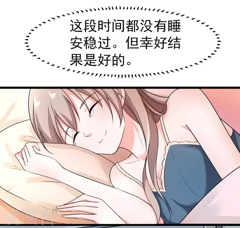 第42话 那个人是我！-第43话