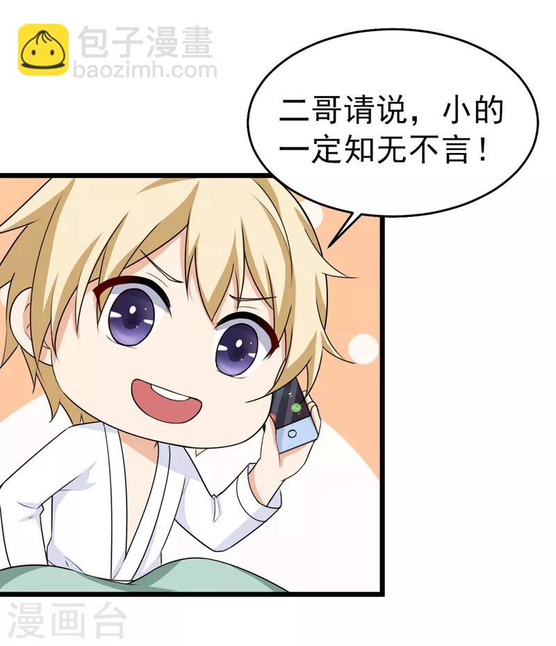 第42话 那个人是我！-第43话