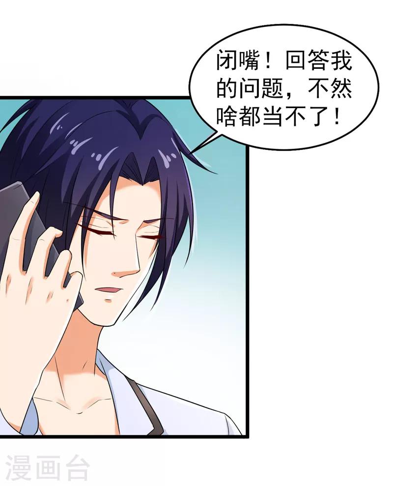 第42话 那个人是我！-第43话