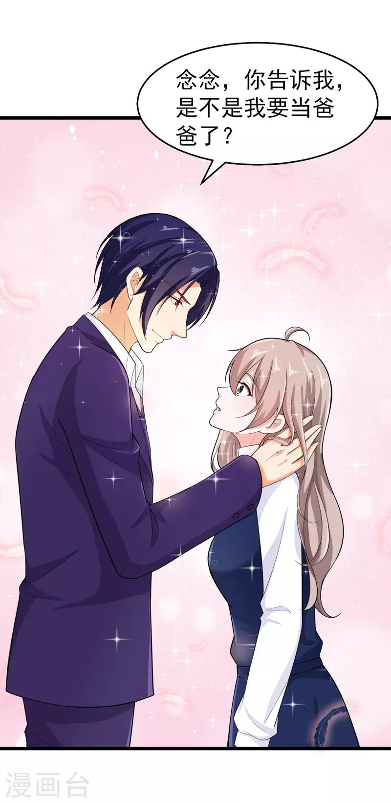 第42话 那个人是我！-第43话