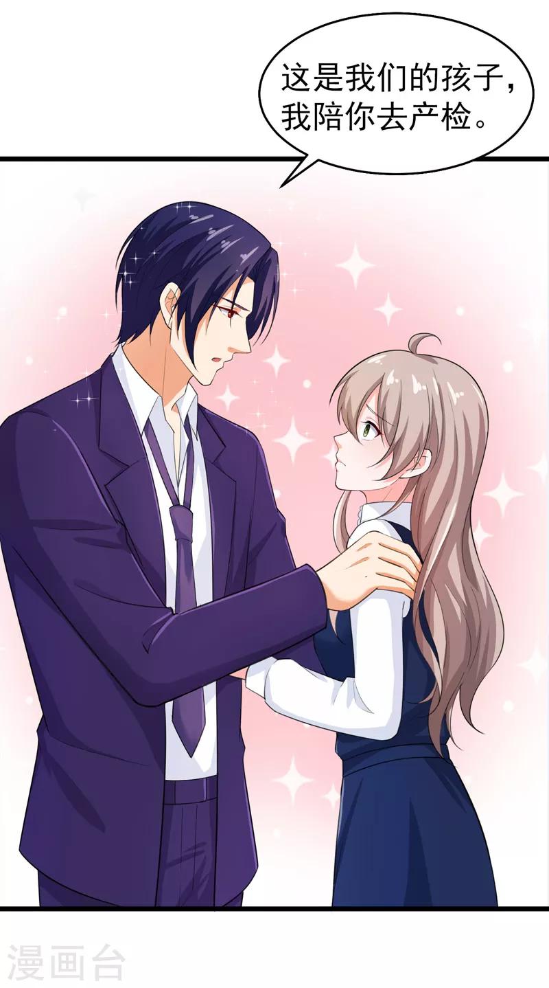 第42话 那个人是我！-第43话