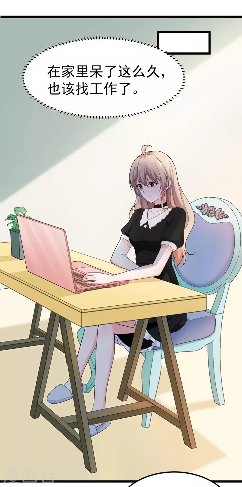 第44话 找工作-第45话