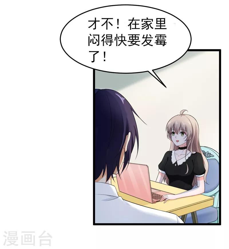 第44话 找工作-第45话