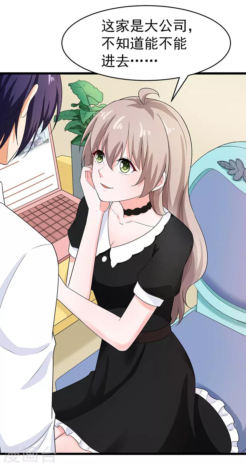 第44话 找工作-第45话