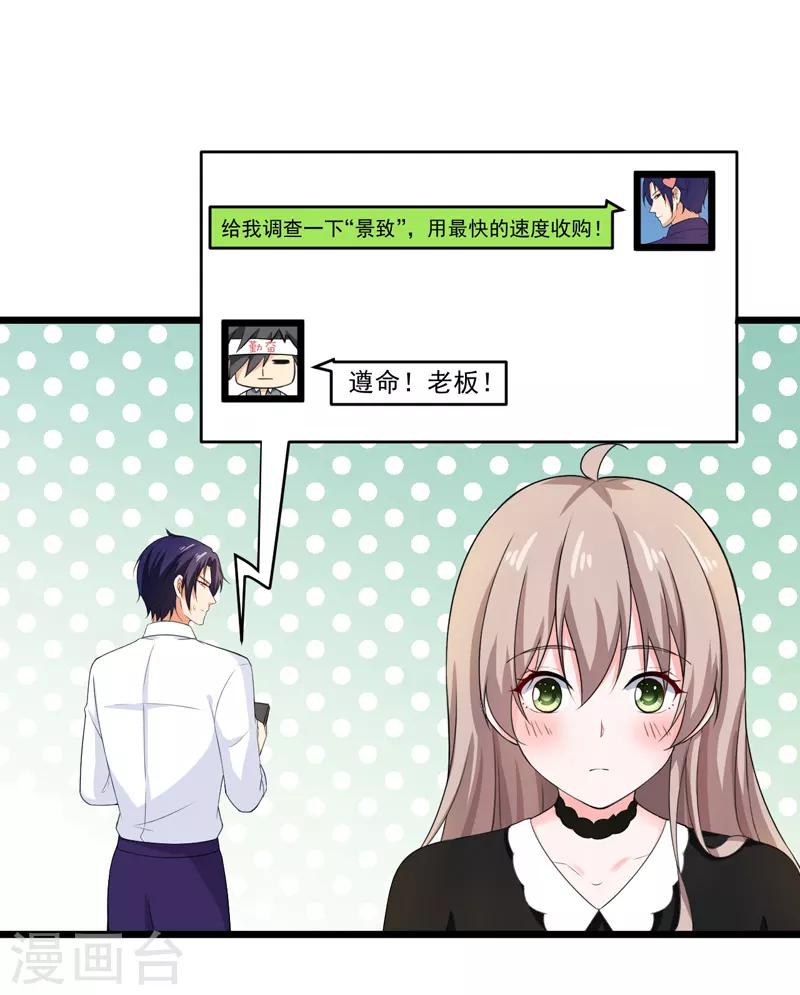 第44话 找工作-第45话