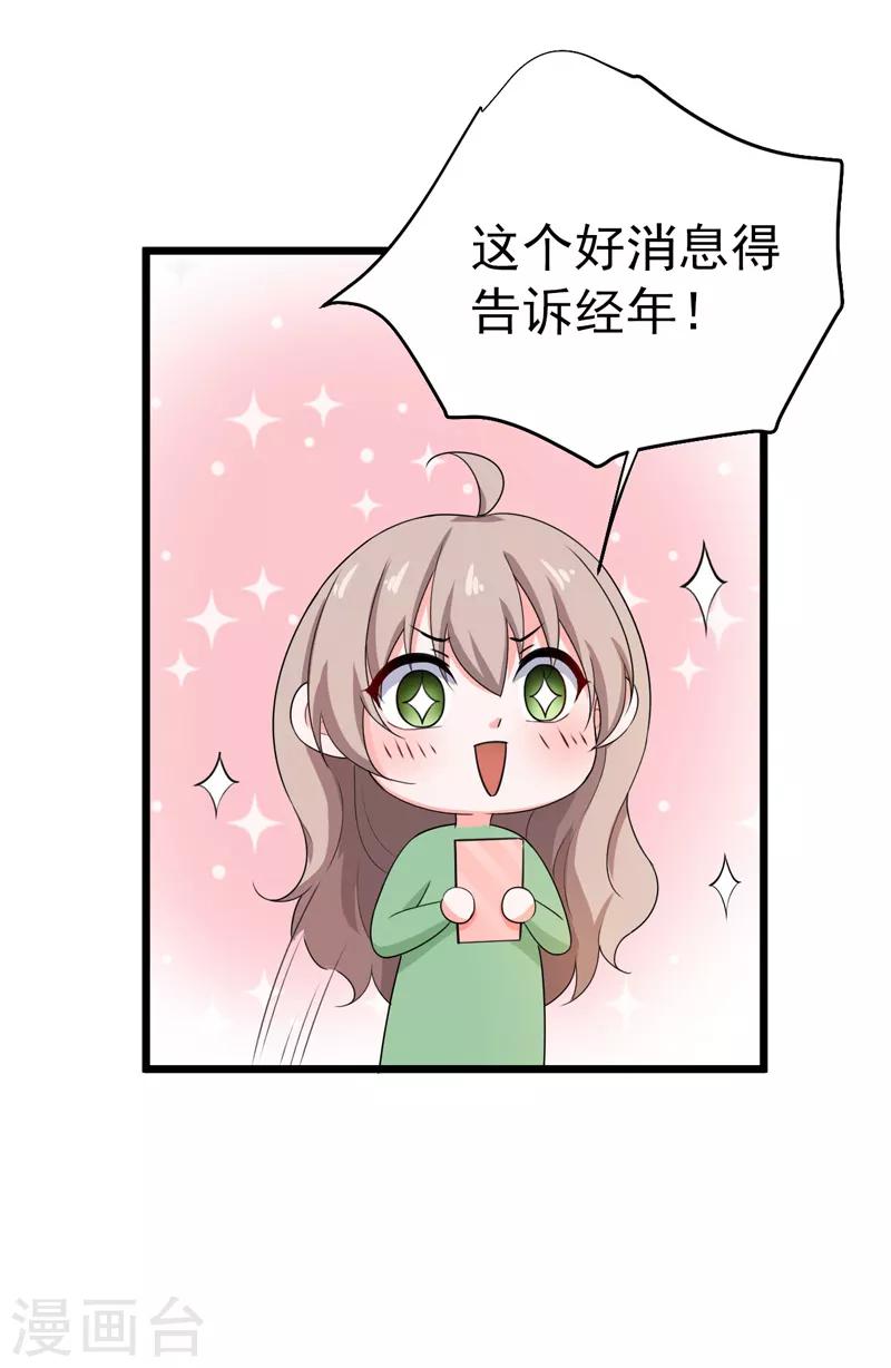 第44话 找工作-第45话