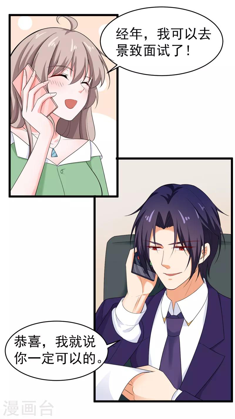 第44话 找工作-第45话