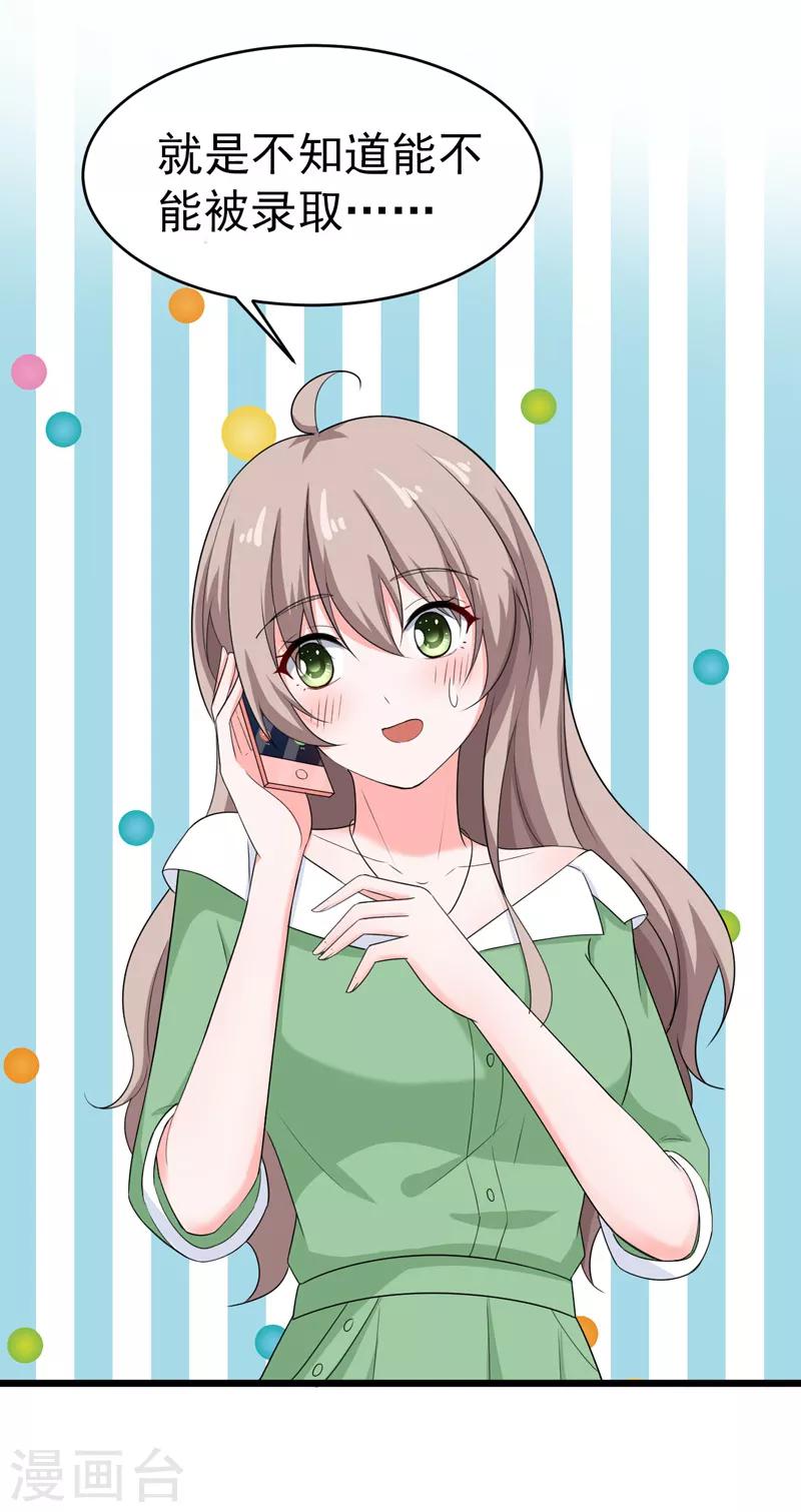 第44话 找工作-第45话