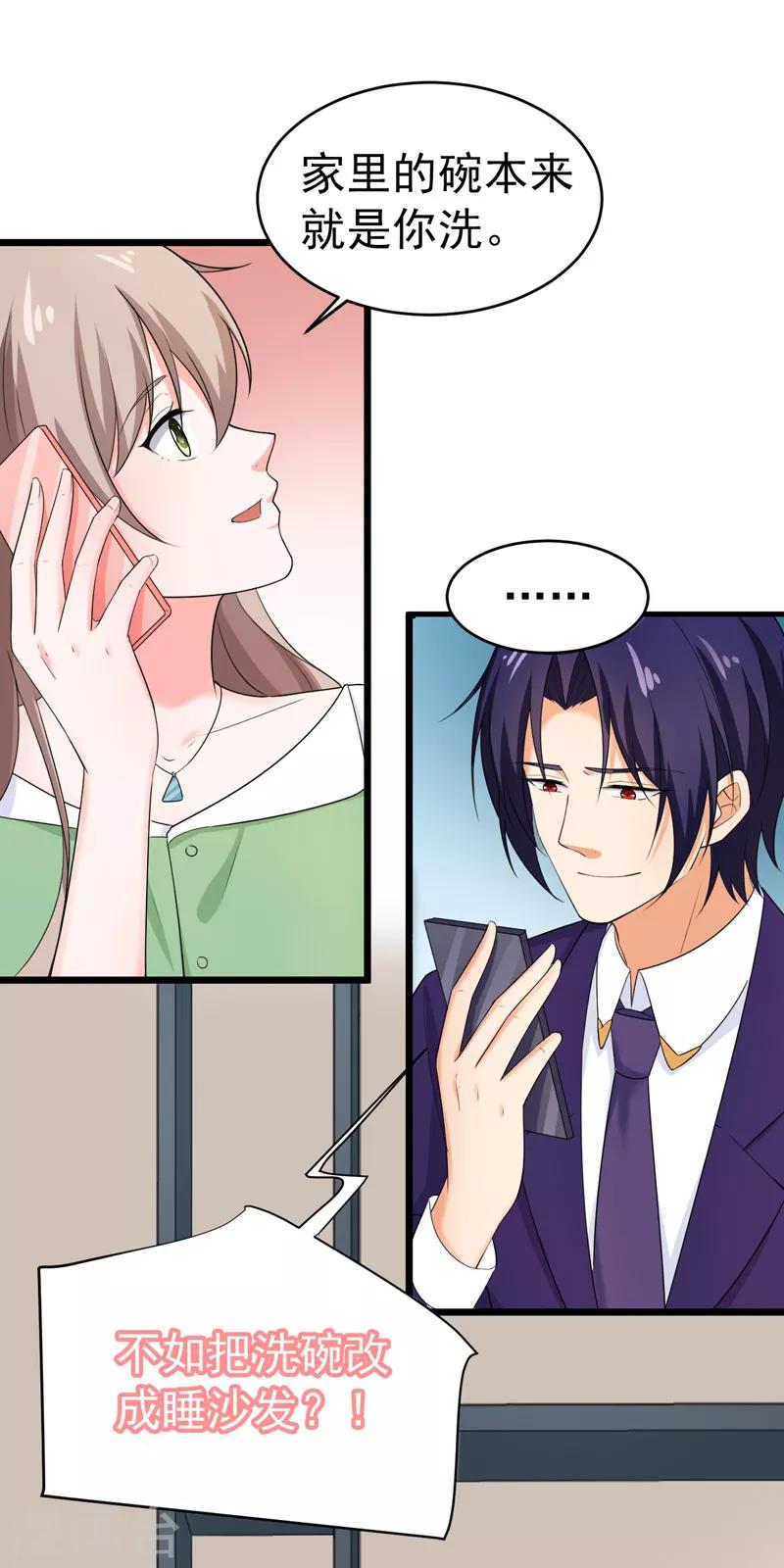 第44话 找工作-第45话