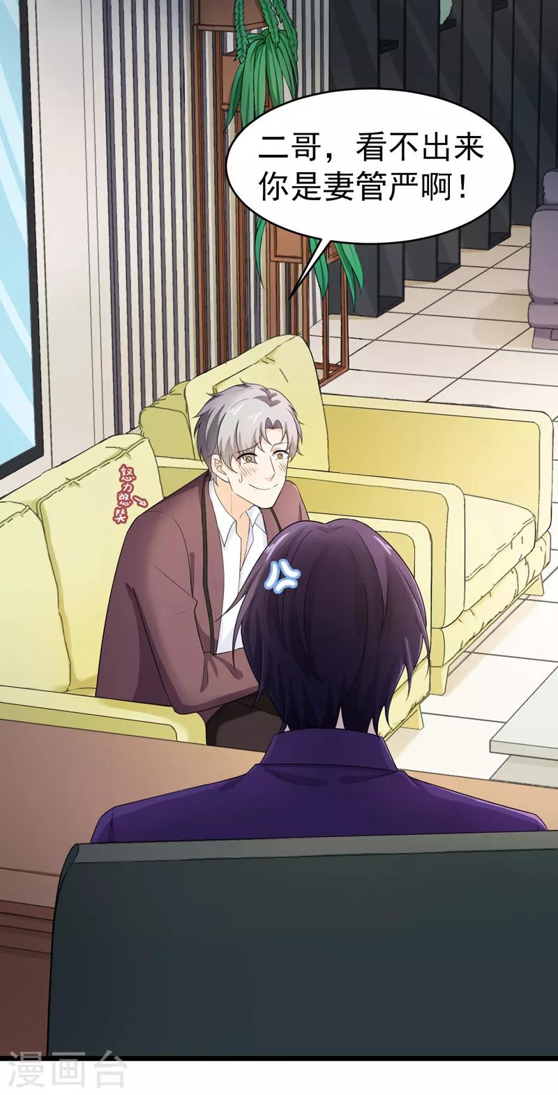 第44话 找工作-第45话