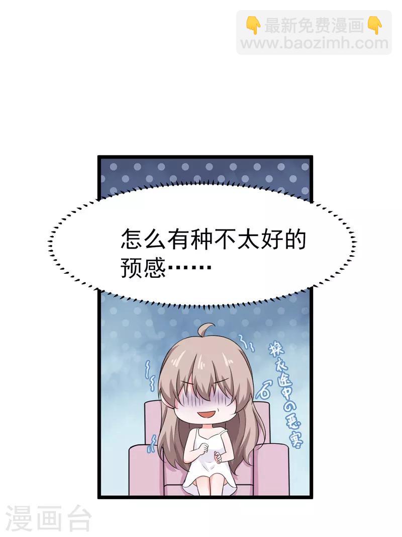 第44话 找工作-第45话