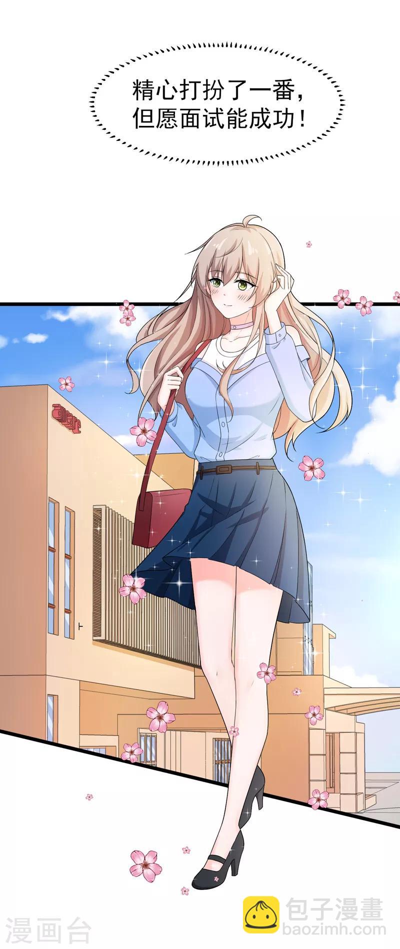 第44话 找工作-第45话