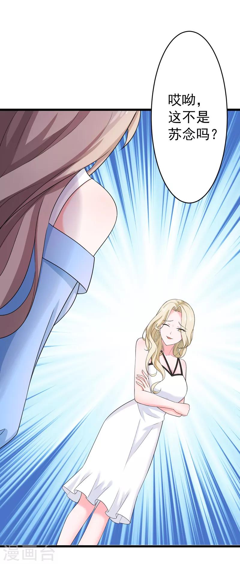 第44话 找工作-第45话