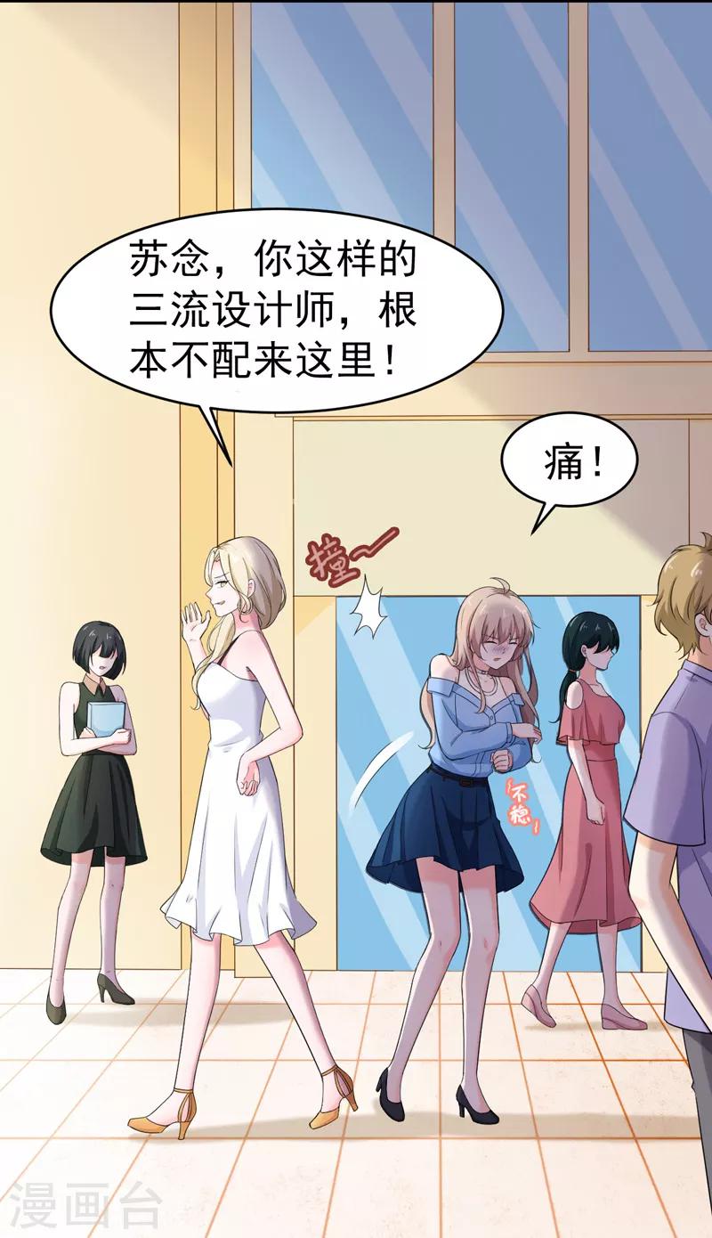 第44话 找工作-第45话