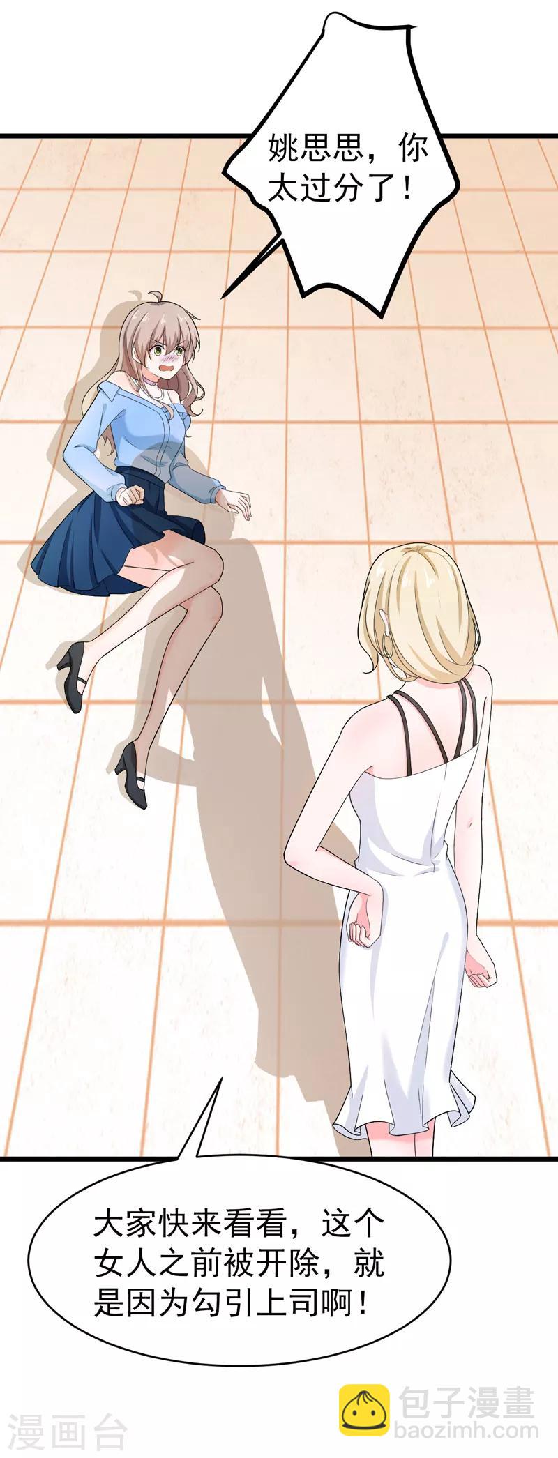 第44话 找工作-第45话