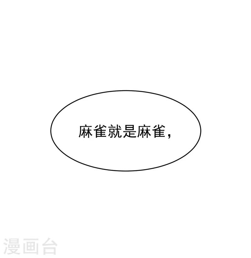 第44话 找工作-第45话