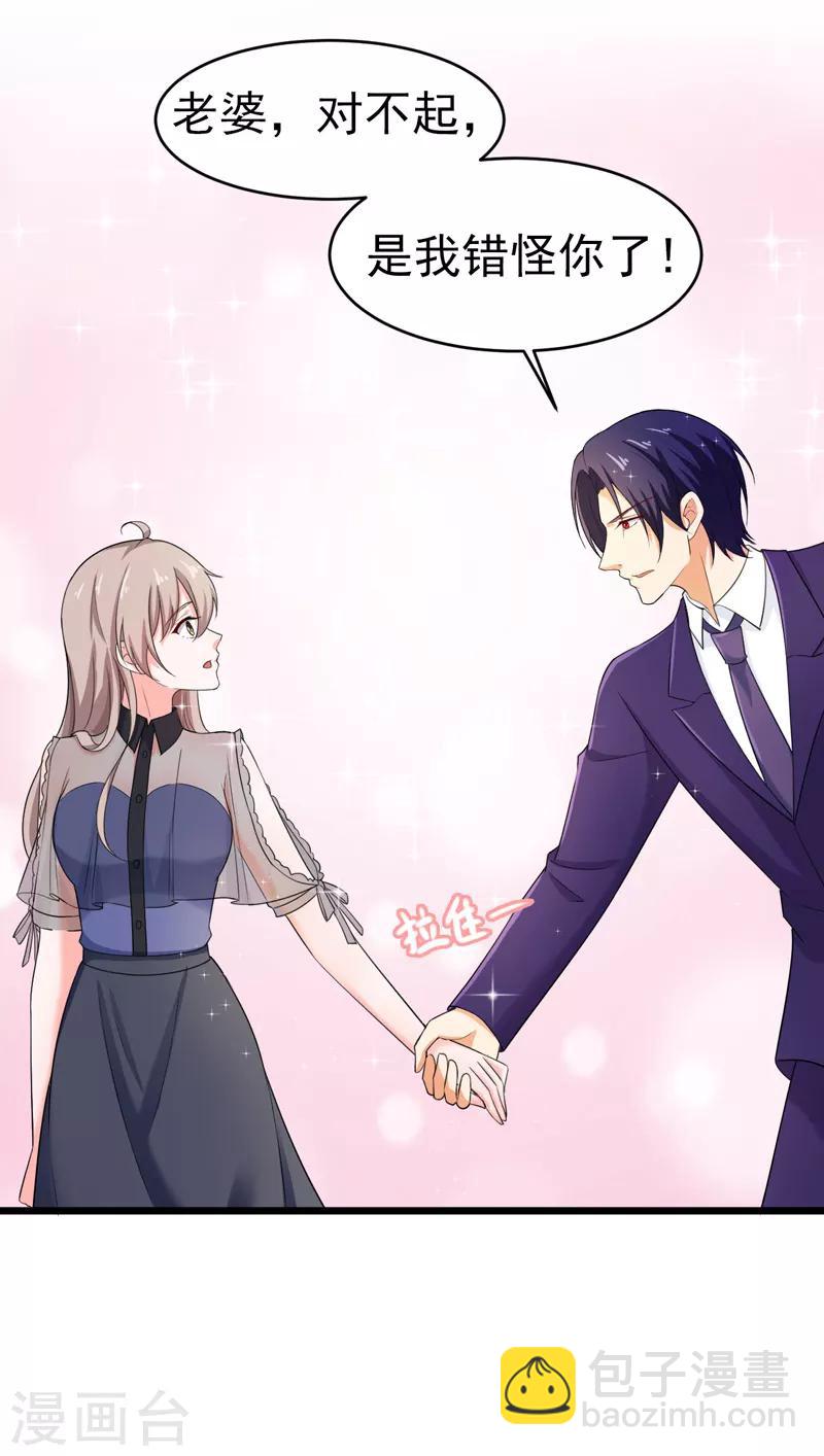 第44话 找工作-第45话