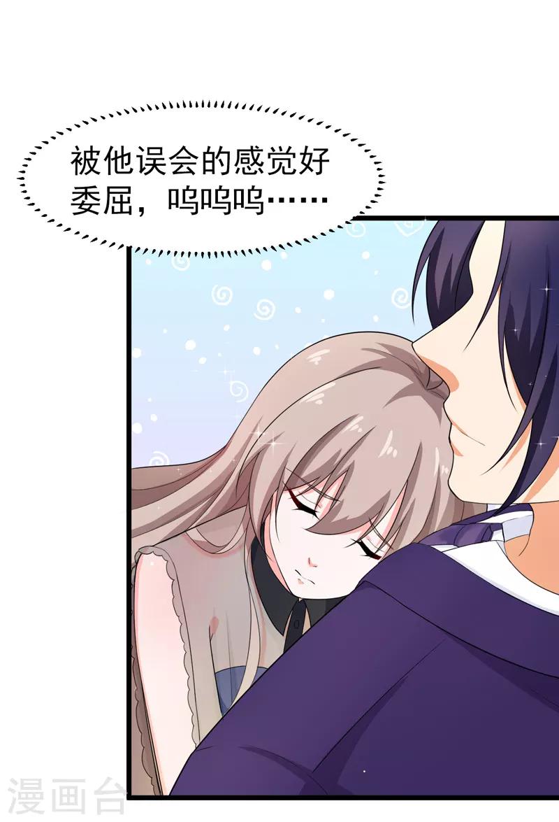 第44话 找工作-第45话