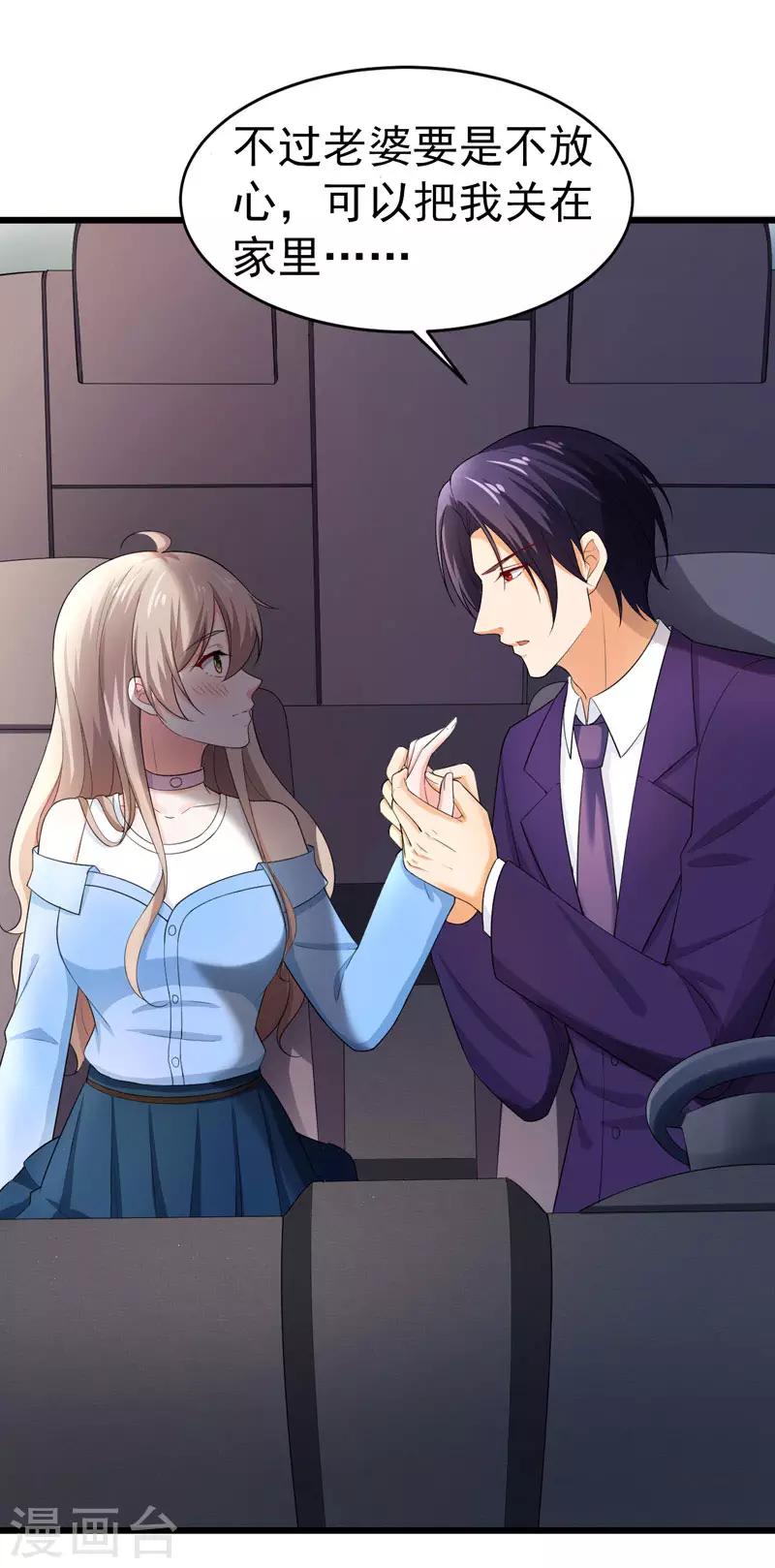 第46话 偶遇-第47话