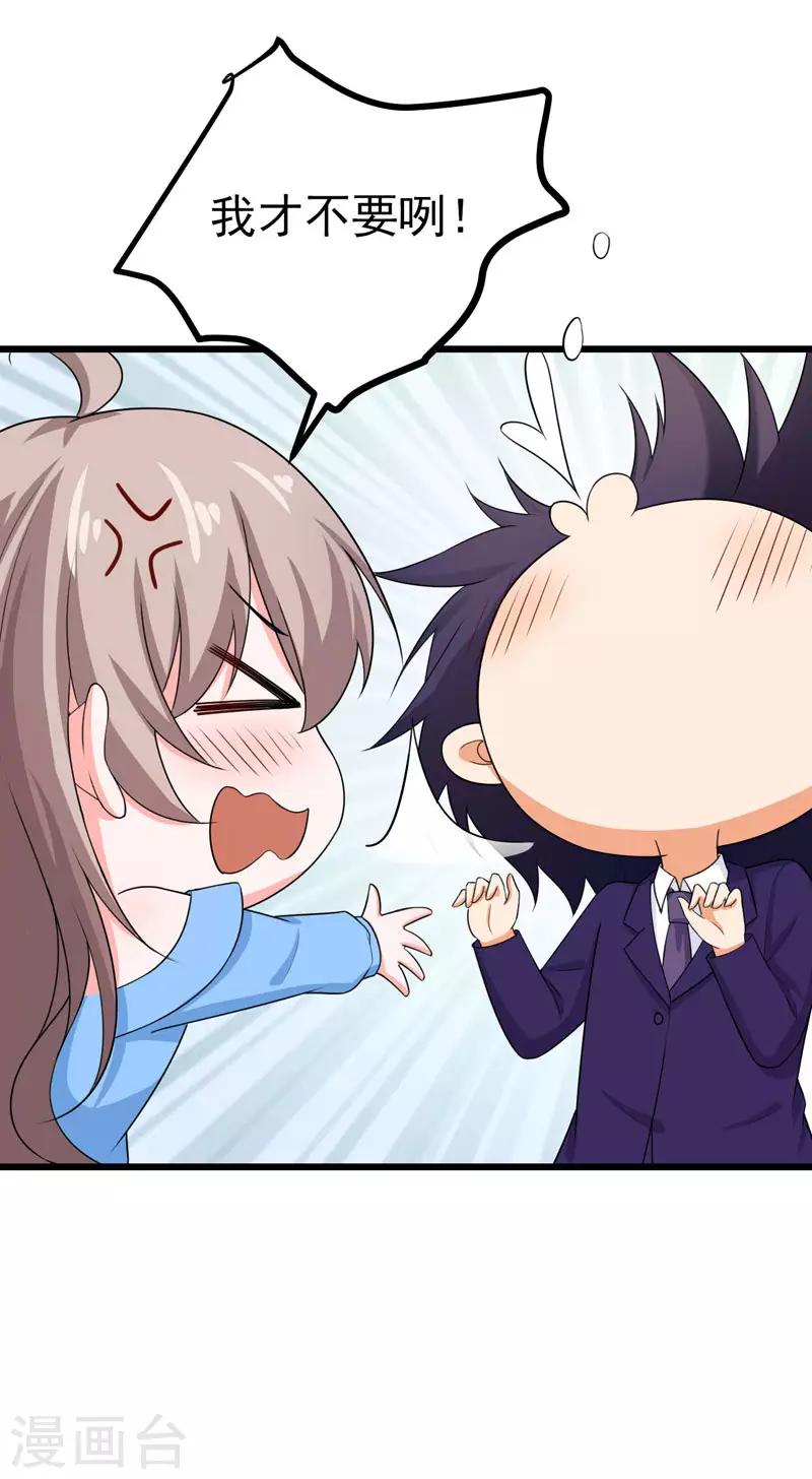 第46话 偶遇-第47话