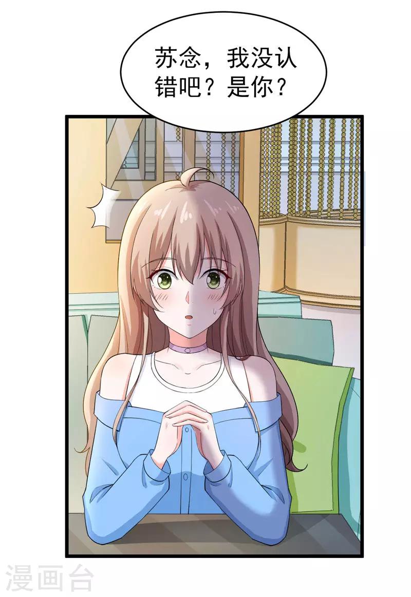 第46话 偶遇-第47话