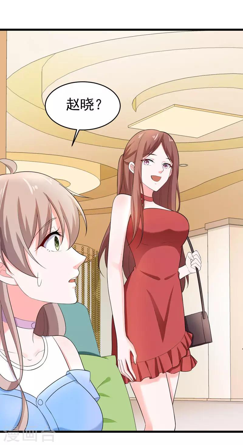 第46话 偶遇-第47话