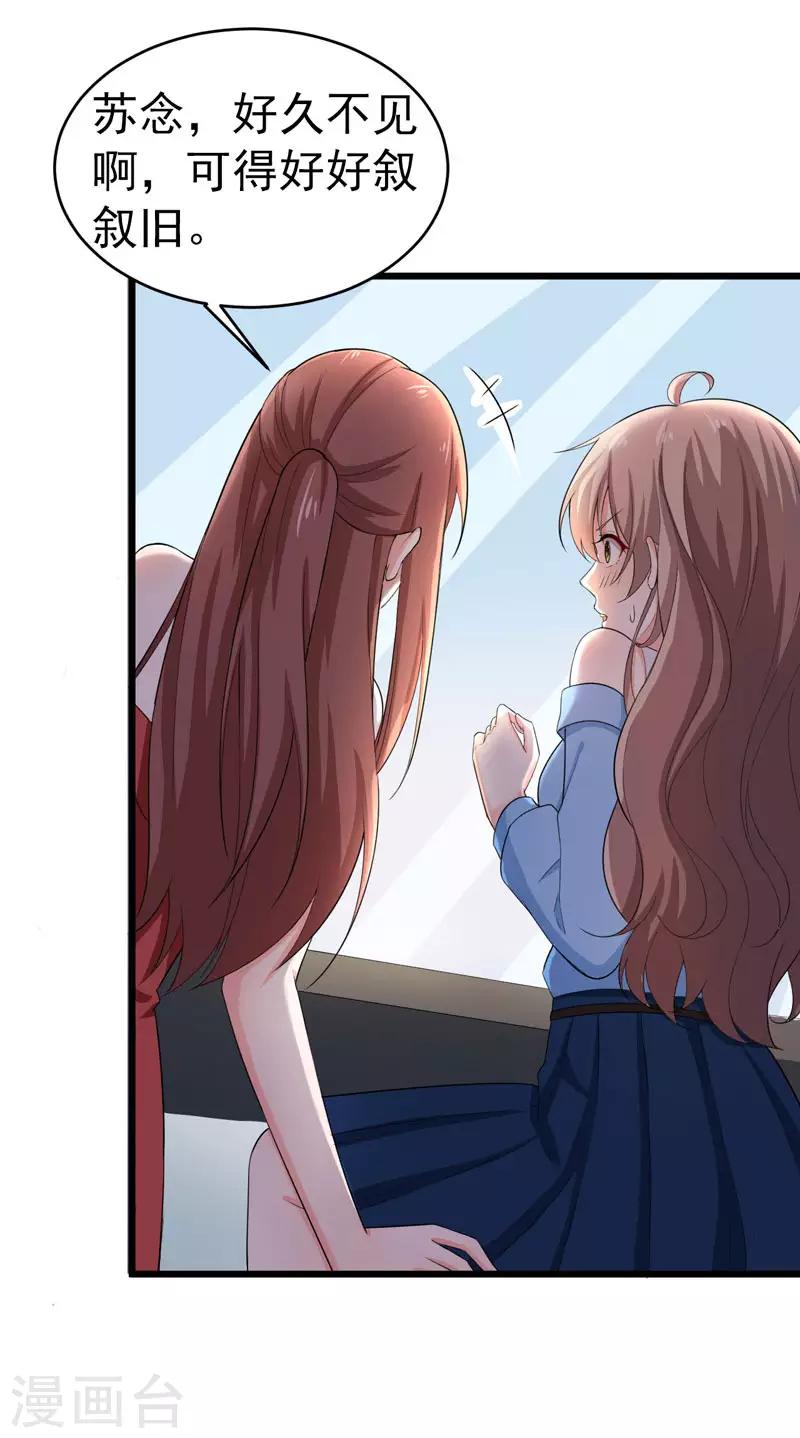 第46话 偶遇-第47话