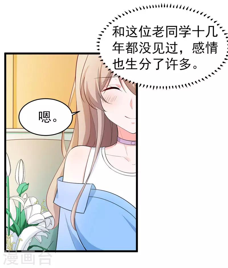 第46话 偶遇-第47话