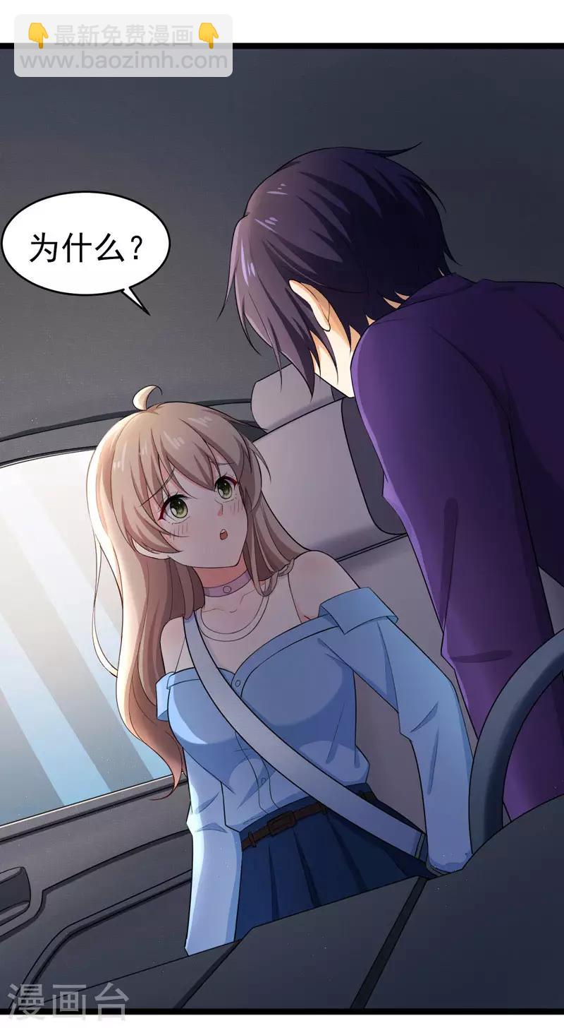 第46话 偶遇-第47话