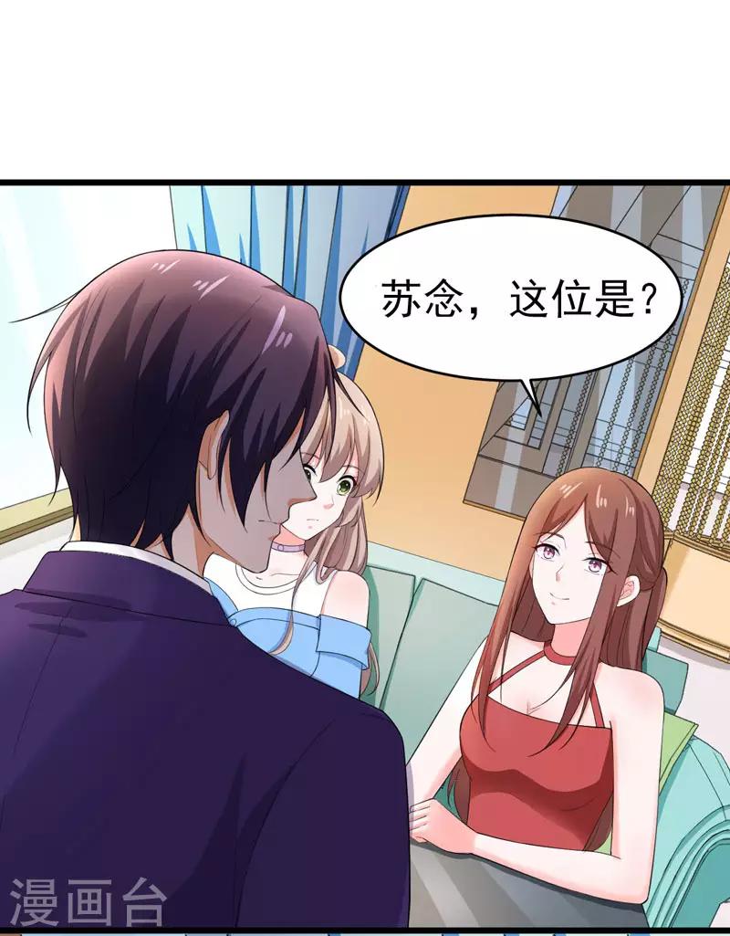 第46话 偶遇-第47话