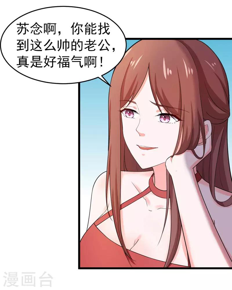 第46话 偶遇-第47话