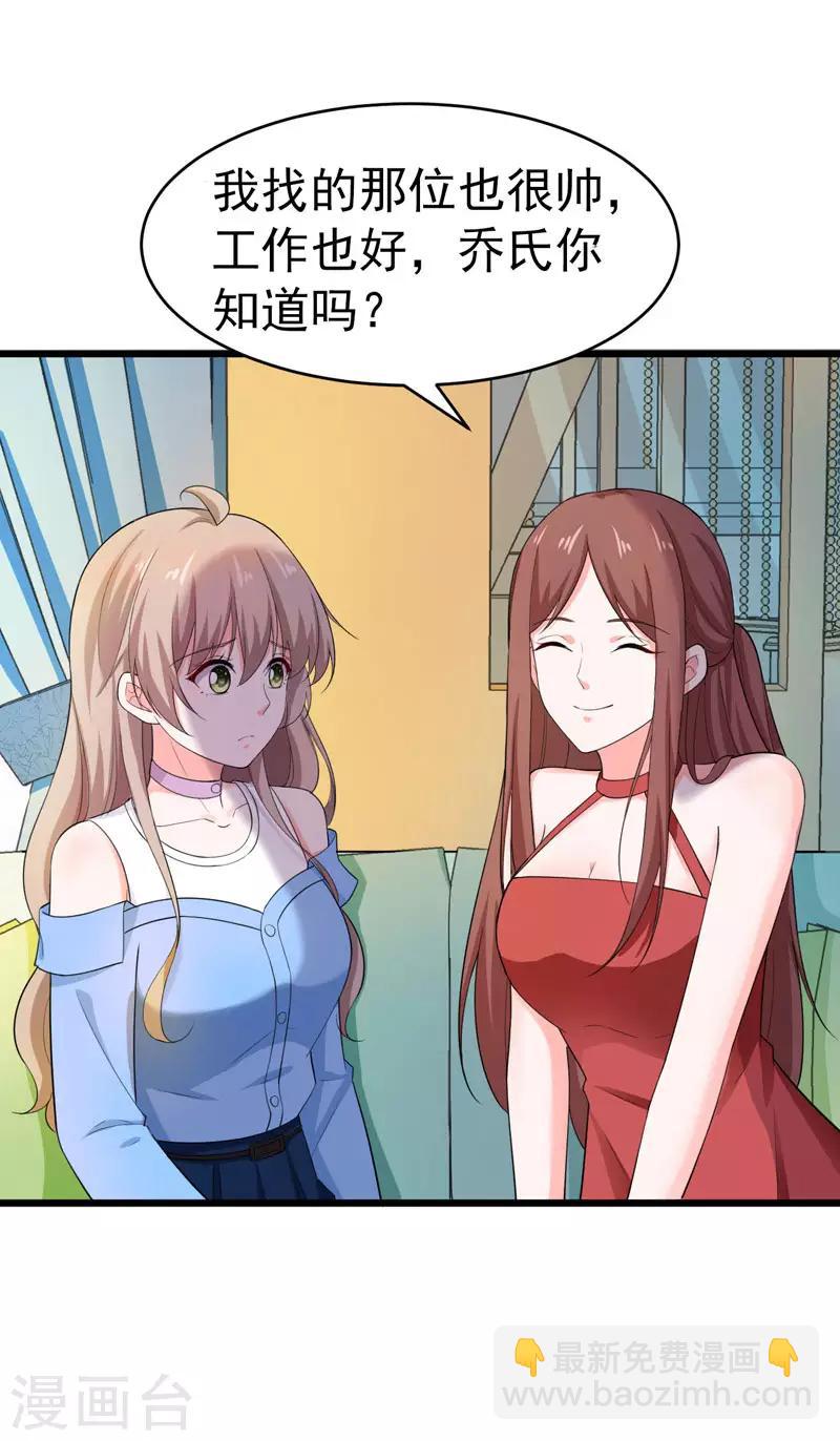 第46话 偶遇-第47话