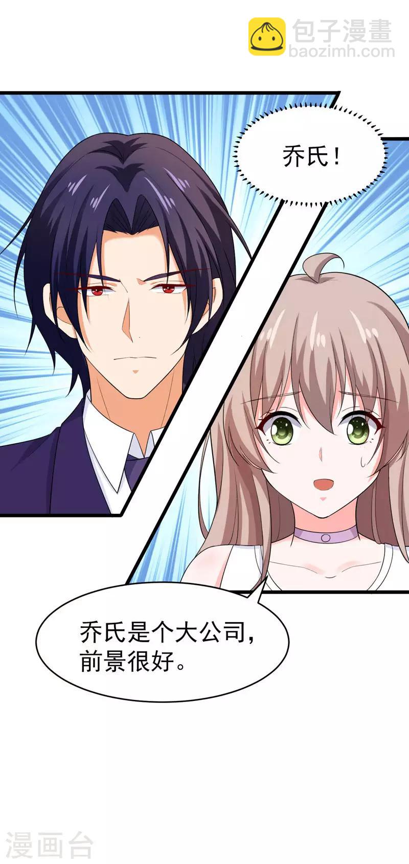 第46话 偶遇-第47话