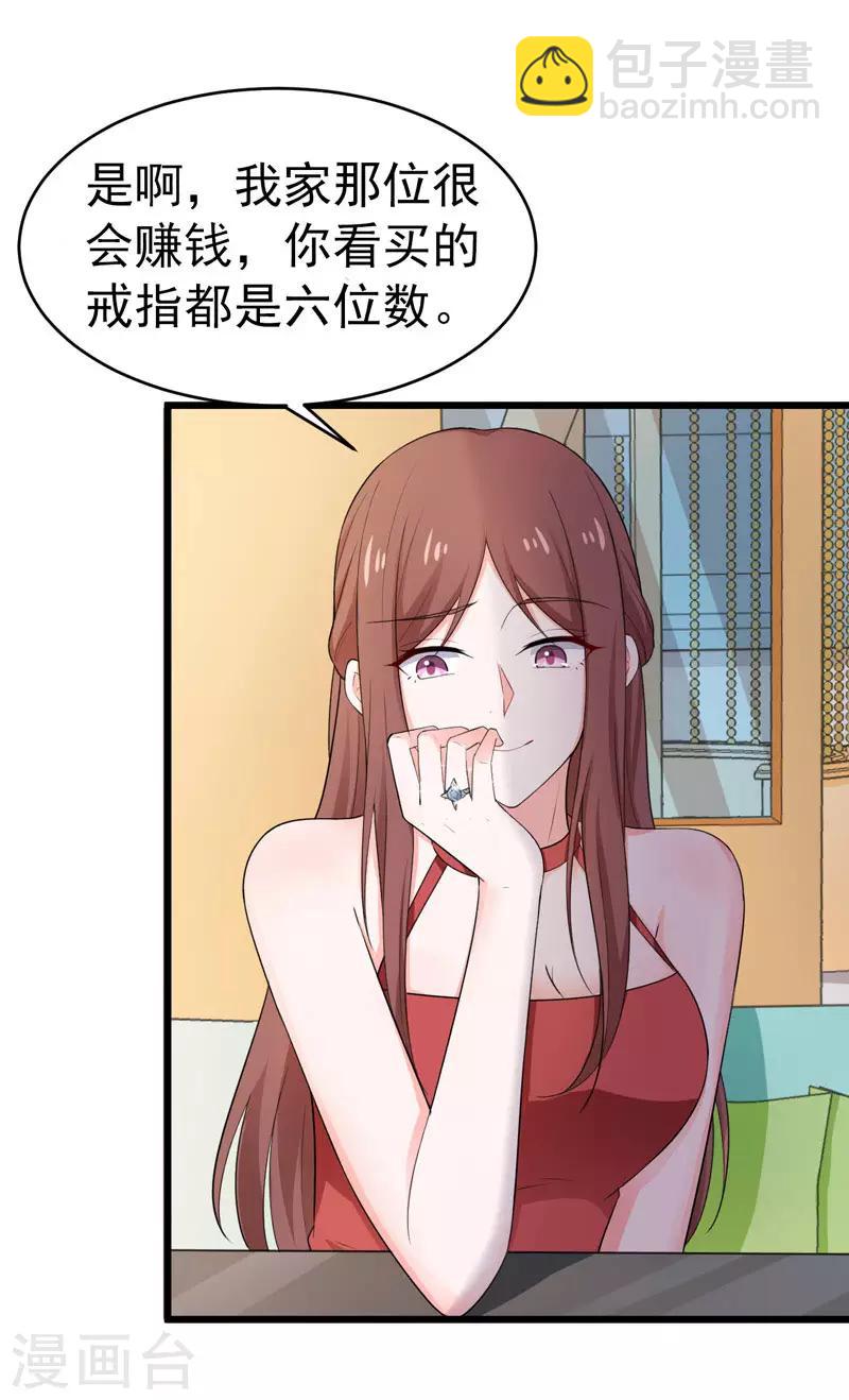 第46话 偶遇-第47话