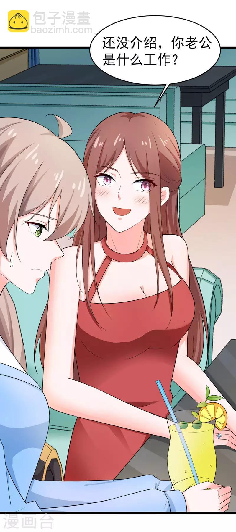 第46话 偶遇-第47话