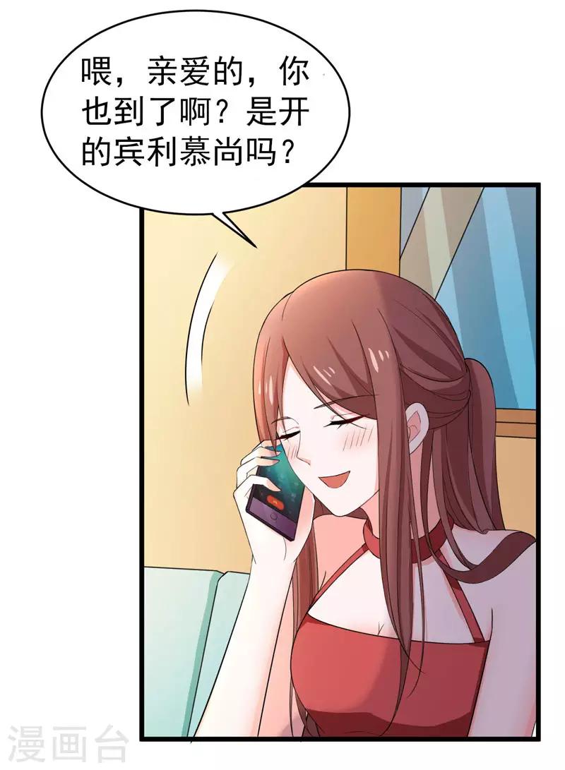 第46话 偶遇-第47话