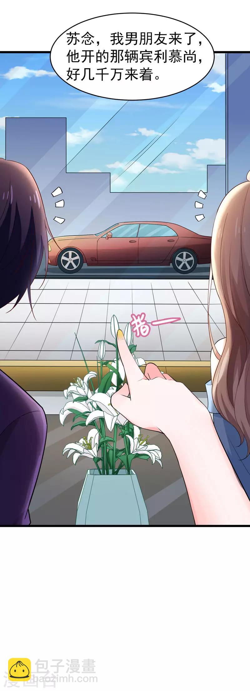 第46话 偶遇-第47话