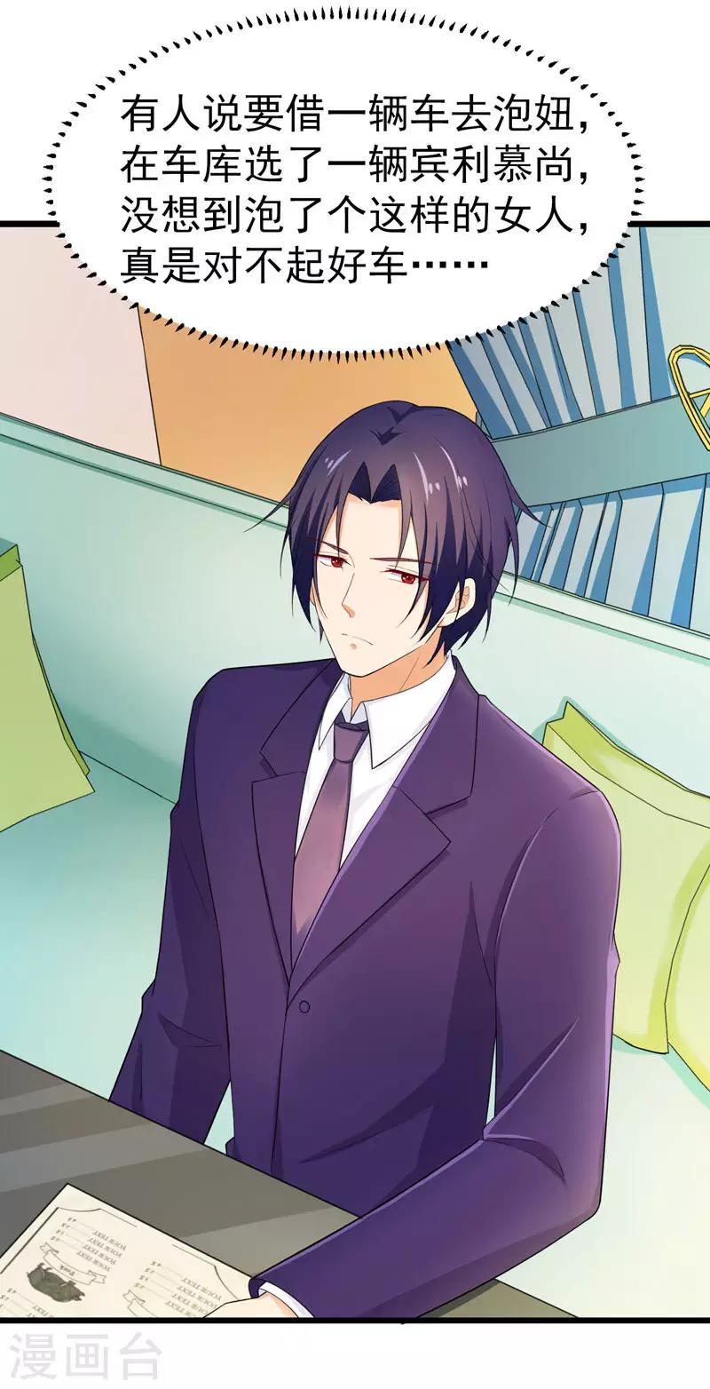 第46话 偶遇-第47话