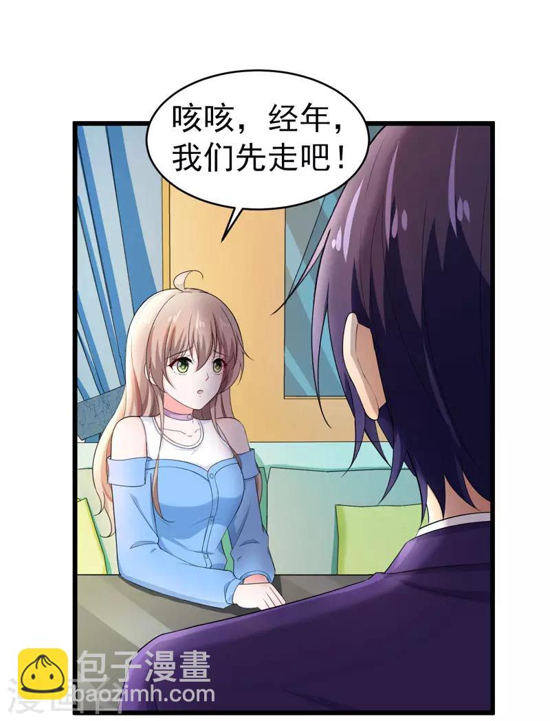 第46话 偶遇-第47话