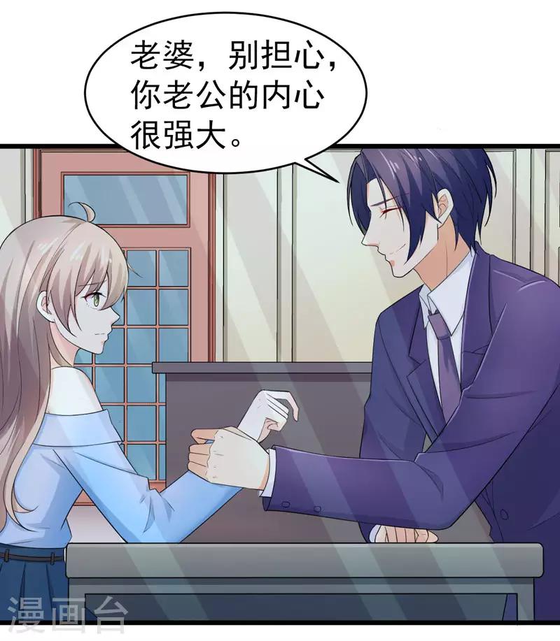 第46话 偶遇-第47话