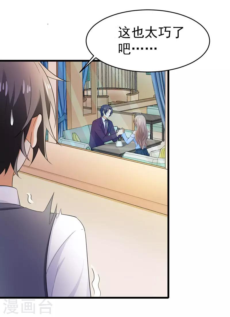 第46话 偶遇-第47话