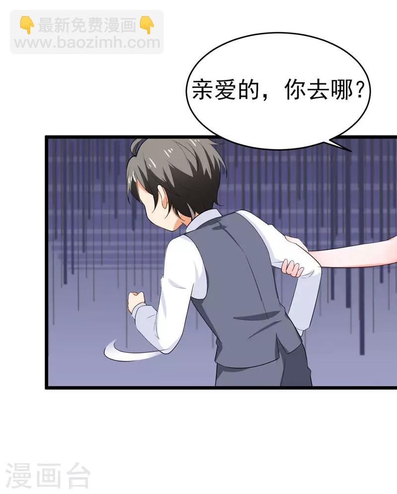 第46话 偶遇-第47话